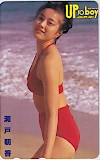 瀬戸朝香 アップトゥボーイ