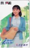 奥菜恵 赤い風船 日本旅行