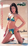 練木有美子 JOMO '97ローリー荷卸コンテスト参加証