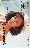 斉藤慶子 友愛信用組合