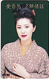 石川さゆり 愛告鳥