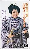 天童よしみ 大阪新歌舞伎座