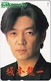坂本龍一 Japan Tour '94