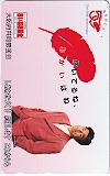 赤井英和 赤い羽根募金