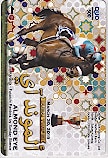 アーモンドアイ ドバイターフ クオカード500