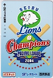 ライオンズ 2004パリーグ優勝 レオカード1000
