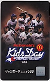 セントラルリーグ2006 Kids Day マックカード500
