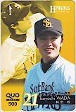 和田毅 クオカード500