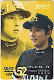 川﨑宗則 クオカード500