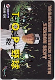 野村克也 スルッとKANSAI1000
