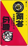 阪神VS広島 ウエスタン公式戦記念カード