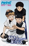おおきく振りかぶって ～夏の大会編～ 図書カード500