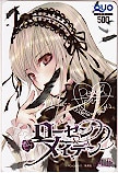 Rozen Maiden ローゼンメイデン クオカード500
