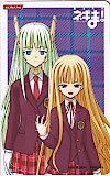 魔法先生ネギま! KONAMI