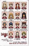 魔法先生ネギま!
