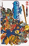 GUNBIRD ガンバード 彩京