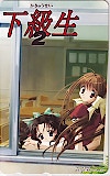 下級生2