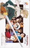 幻想水滸伝 Vol.2