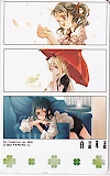 白詰草話