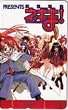 魔法先生ネギま!