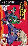 怪盗ポリス ヤングコミック