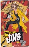王ドロボウJING