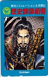歴史群像新書 織田信長