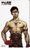 ゲーム批評 沓澤龍一郎