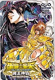 聖闘士星矢 冥王神話 クオカード500