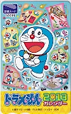 ドラえもん 2013 図書カード500