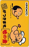 ポパイ 味の素