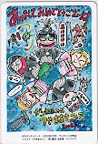 月刊ガンダムエース クオカード500