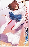 劇場版 空の境界