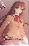 魔法使いの夜