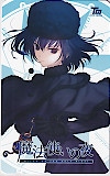 魔法使いの夜
