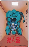 老人Z 大友克洋