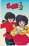 らんま1/2