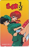 らんま1/2