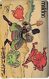 平安京エイリアン meldac