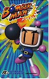 ボンバーマン