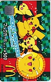 ポケットモンスター マックカード500