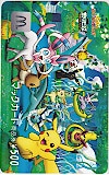 ポケットモンスター マックカード500