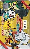 ポケットモンスター マックカード500