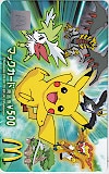 ポケットモンスター マックカード500