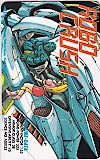 ロボクラッシュ ROBO CRUSH