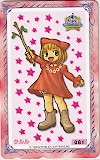 リトルプリンセス マール王国の人形姫2