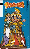 ドラゴン伝説 イケダヤ製菓