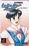 トゥルーラブストーリー No.044