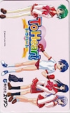 To Heart トゥハート