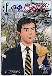 係長島耕作 EVENING クオカード500